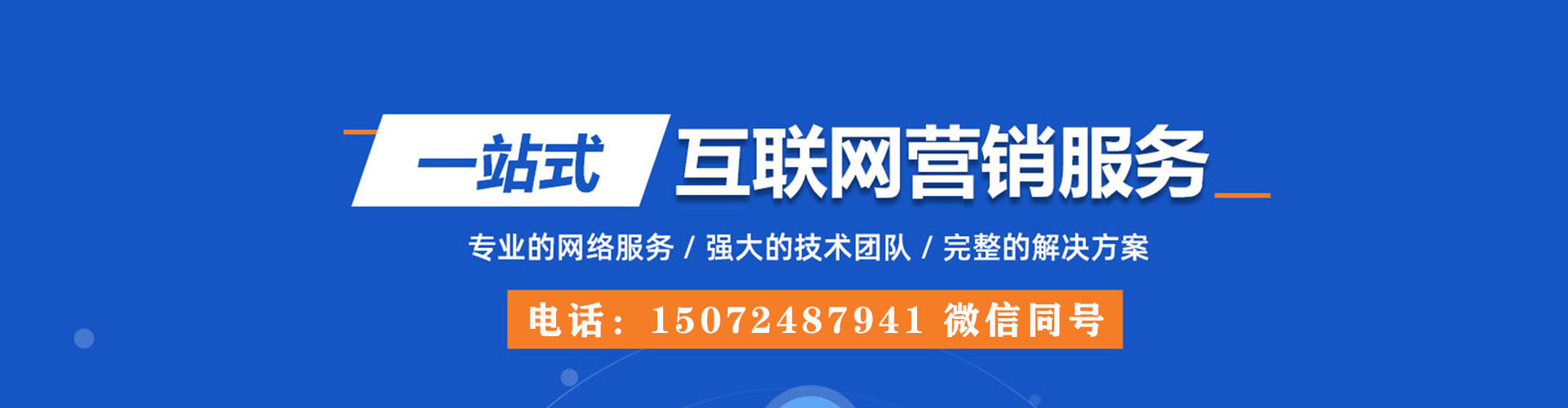鹿寨sem开户
